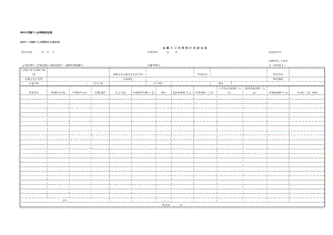 SB009扣缴个人所得税报告表.docx