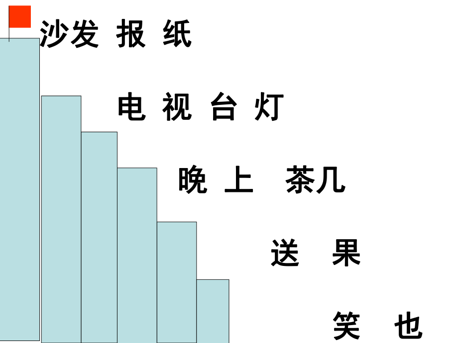 一年级《操场上》.ppt_第1页