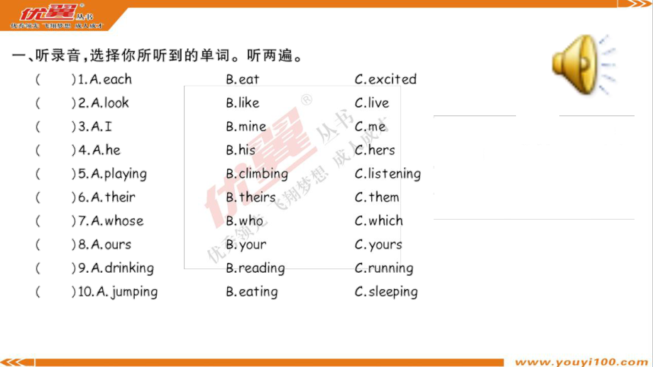 第五单元听力训练.ppt_第2页