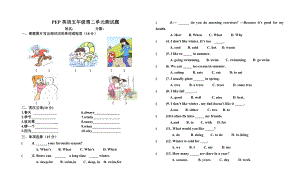 五年级下册英语第二单元测试题.doc