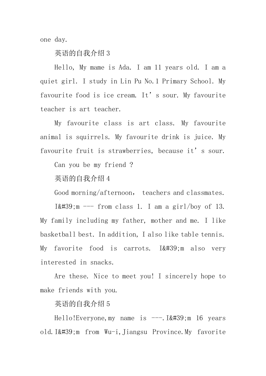 100字英语的自我介绍汇编.docx_第2页