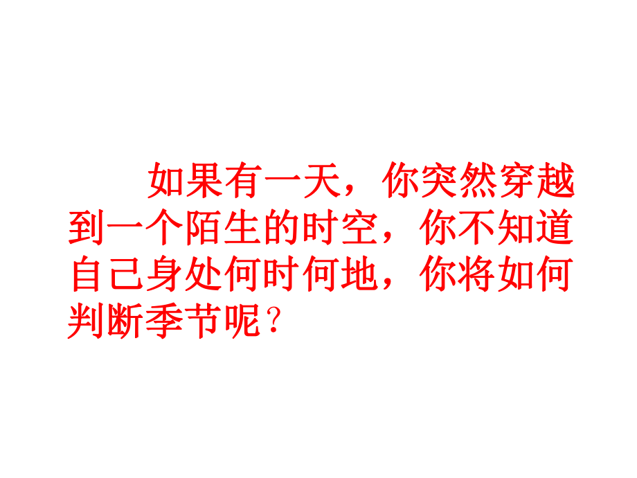 大自然的语言上课稿.ppt_第1页