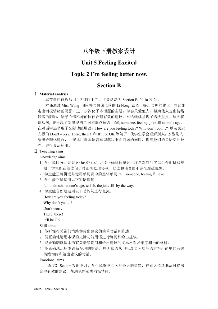 八下教学案例unit5topic2sectionB.doc_第1页