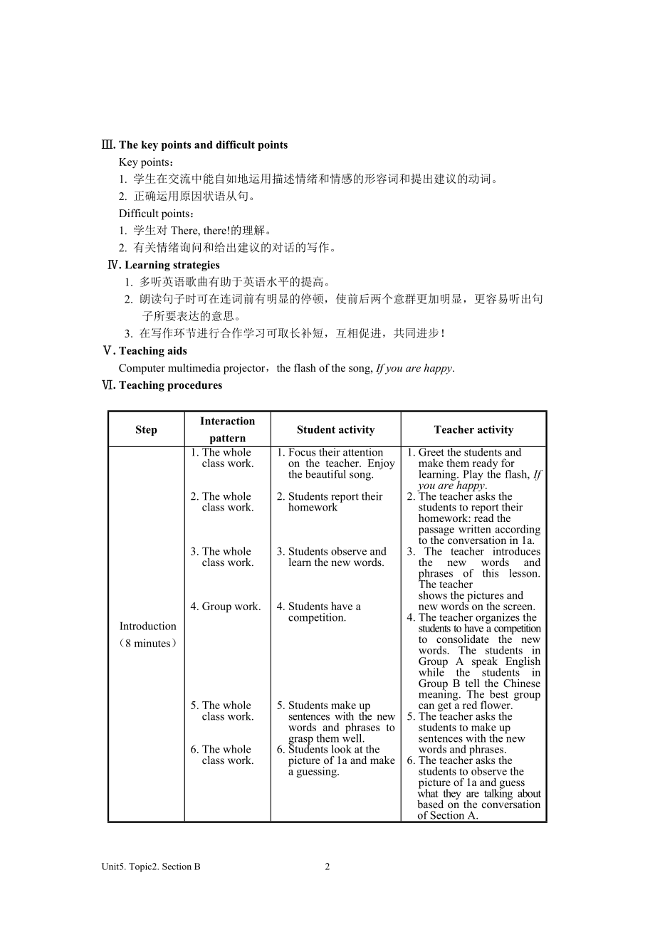 八下教学案例unit5topic2sectionB.doc_第2页