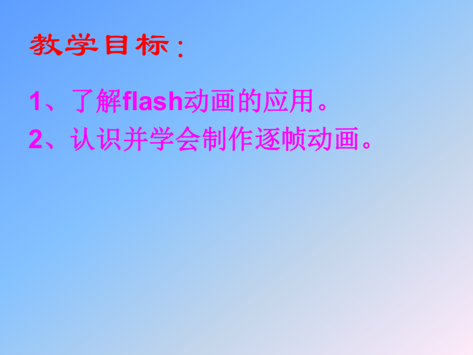 新春快乐课件.ppt_第2页