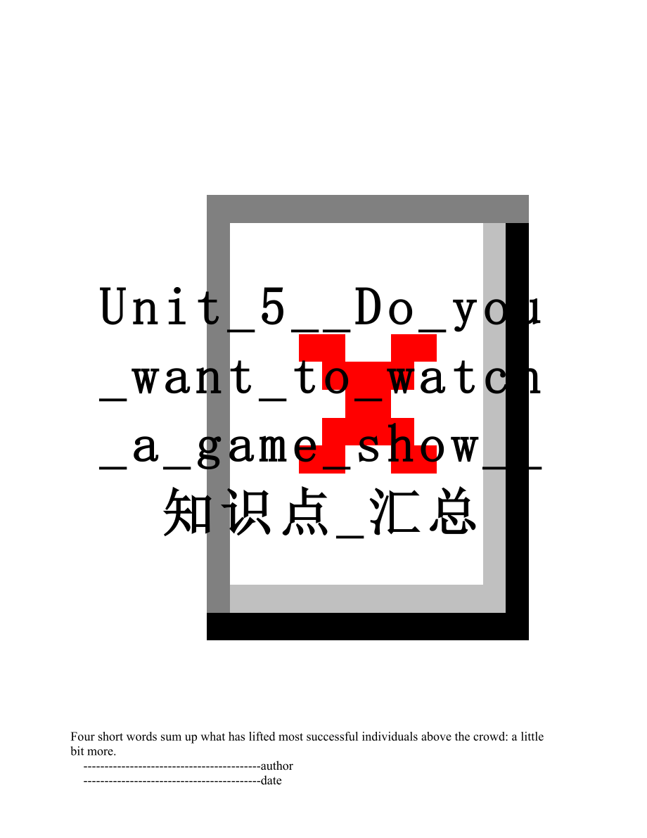 Unit_5__Do_you_want_to_watch_a_game_show__知识点_汇总.doc_第1页