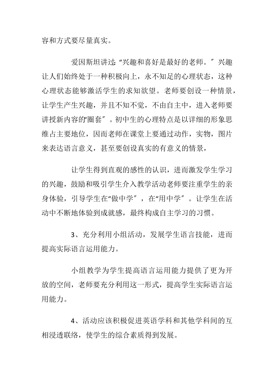 关于培训学习总结范文七篇.docx_第2页