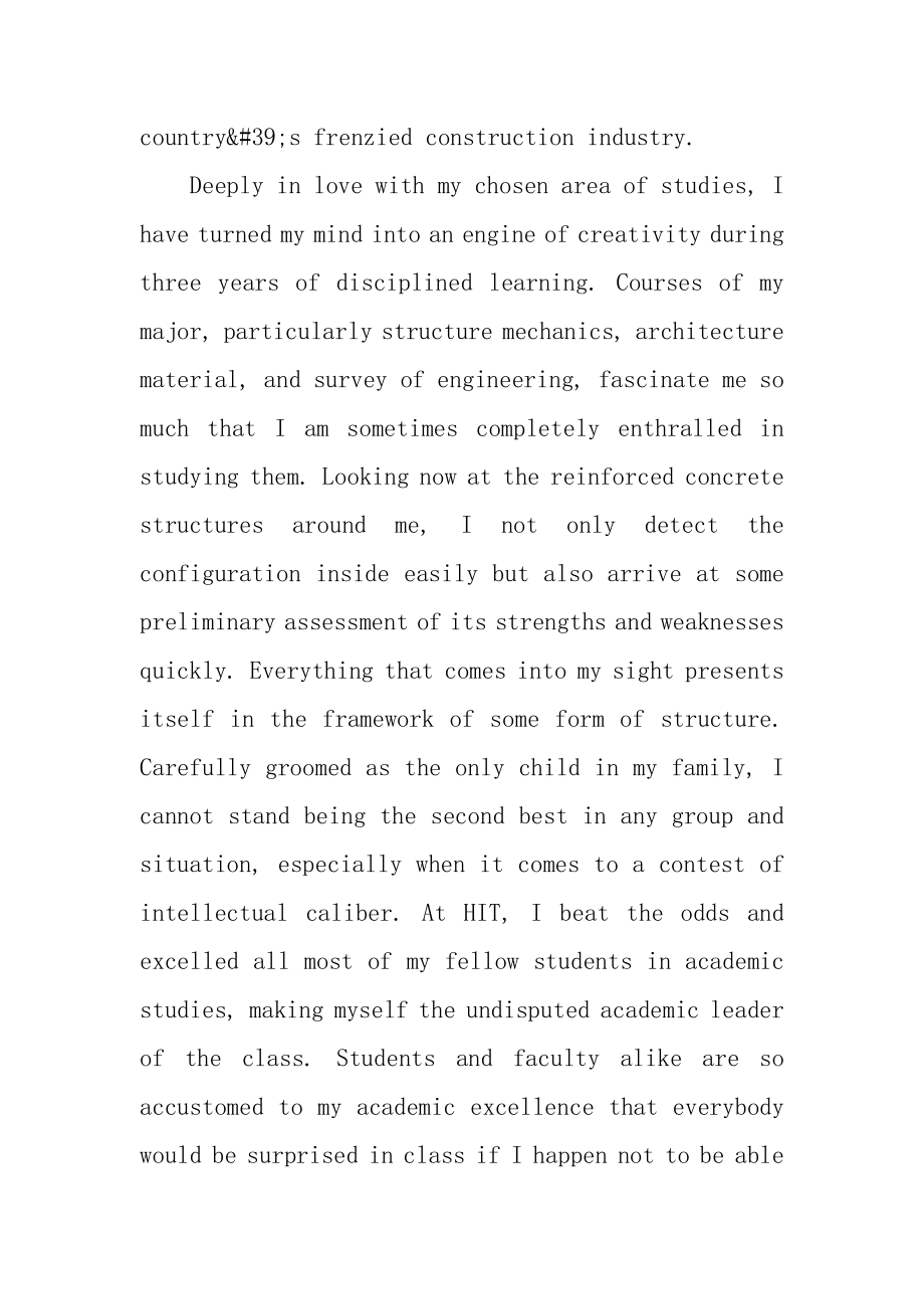 博士到外国留学条件申请书例文.docx_第2页