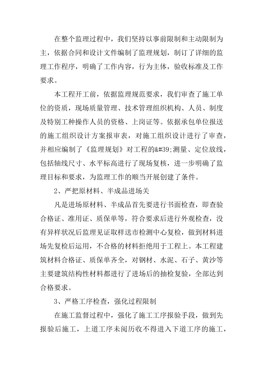 2022工程师年终工作总结优质.docx_第2页