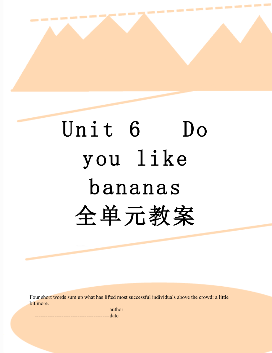 Unit 6 Do you like bananas 全单元教案.doc_第1页