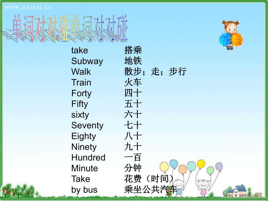 七年级上册英语第六单元单词、短语、句子.ppt_第2页