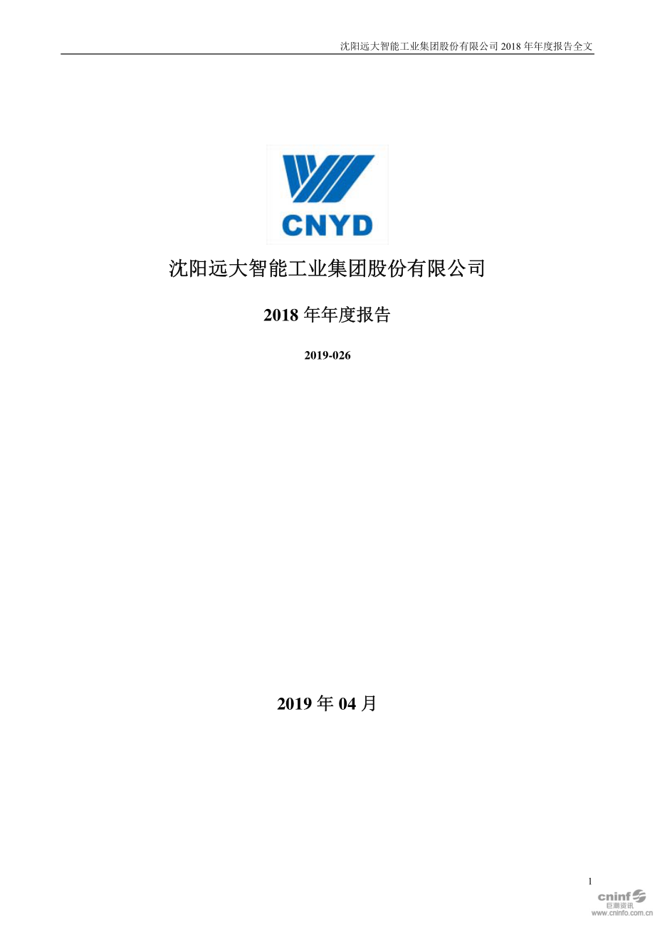 远大智能：2018年年度报告.PDF_第1页