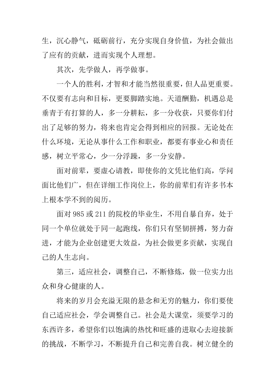 不忘初心牢记使命六月全党开展主题教育农村党员学习心得精选17篇范本.docx_第2页