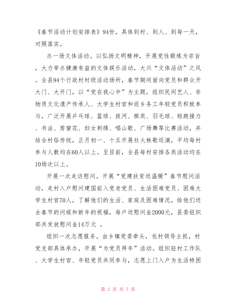 两学一做学习计划 个人.doc_第2页