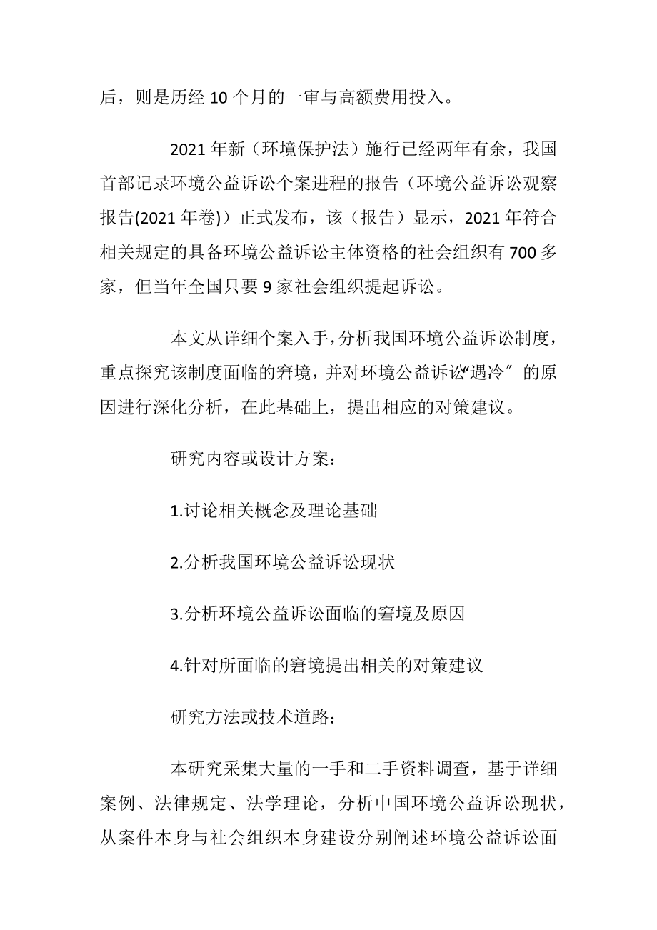 青岛大学本科毕业论文(设计)任务书.docx_第2页