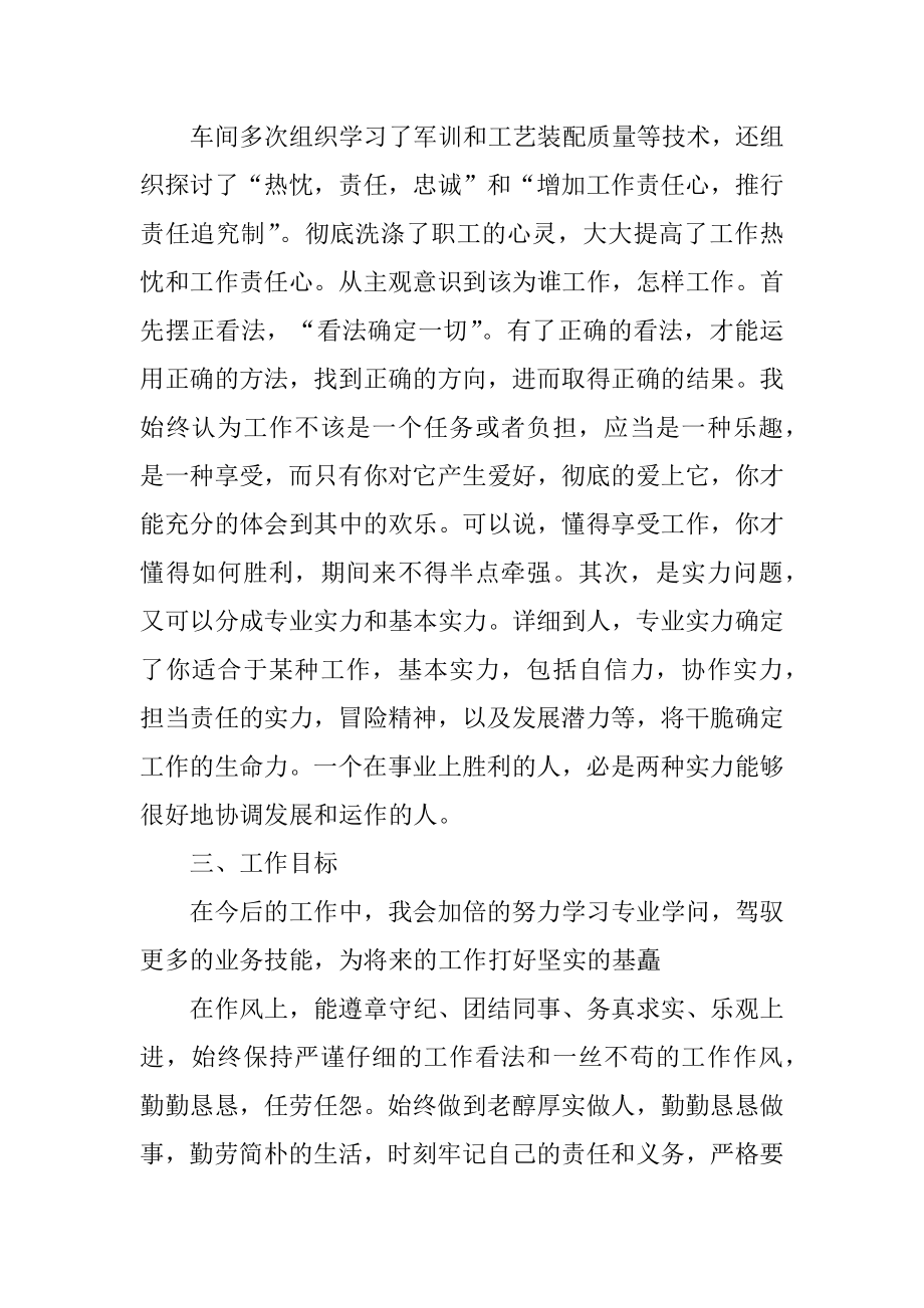 企业安全工作的心得体会优质.docx_第2页