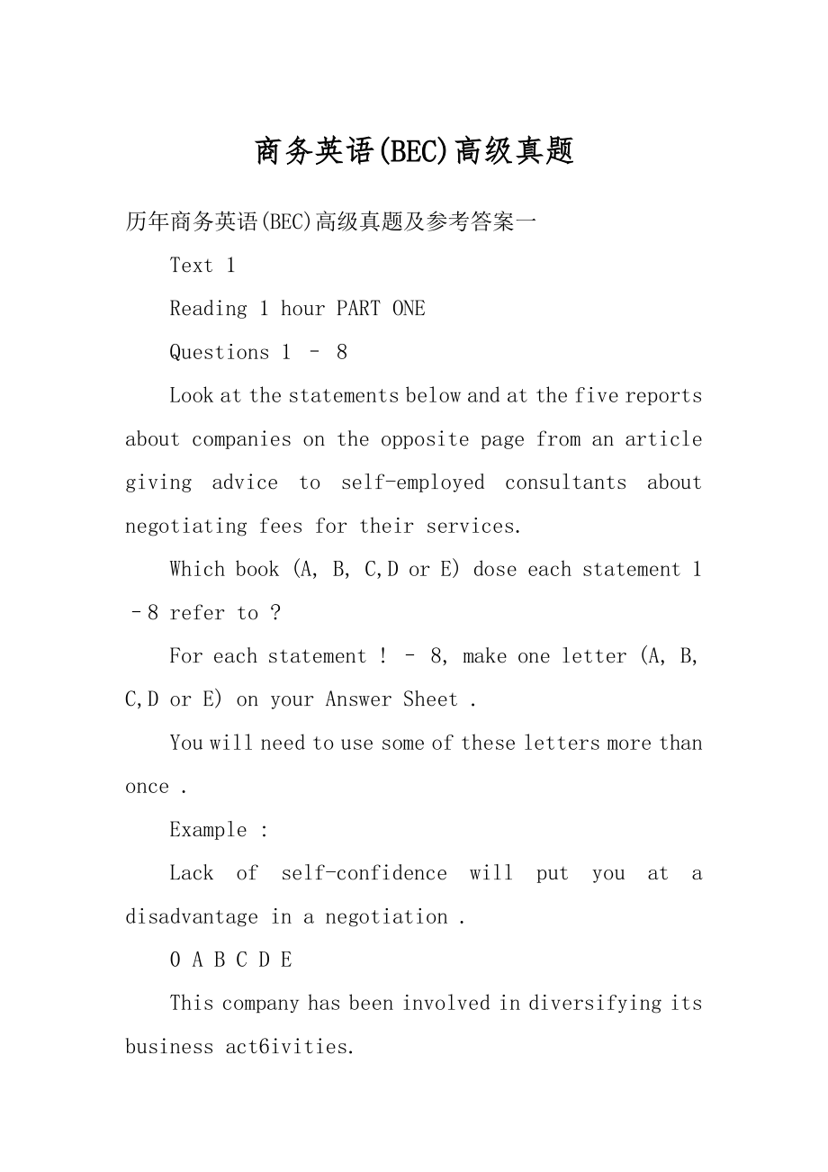 商务英语高级真题范本.docx_第1页