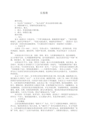 古代诗歌散文欣赏诗歌部分.docx