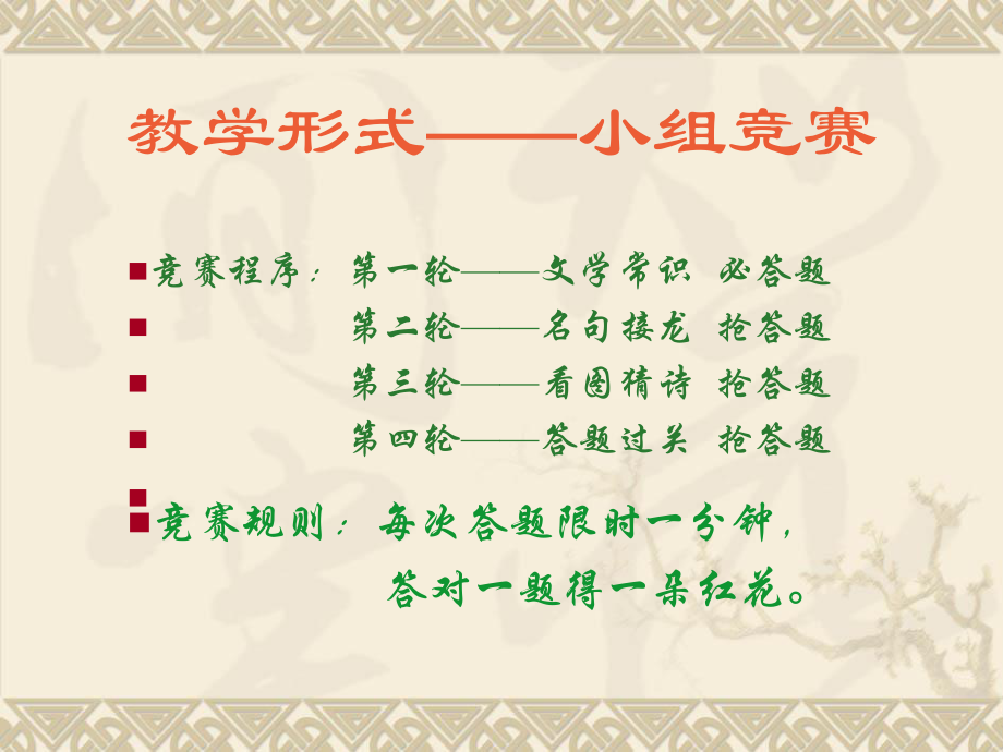 《轻叩诗歌的大门》_课件(1).ppt_第2页