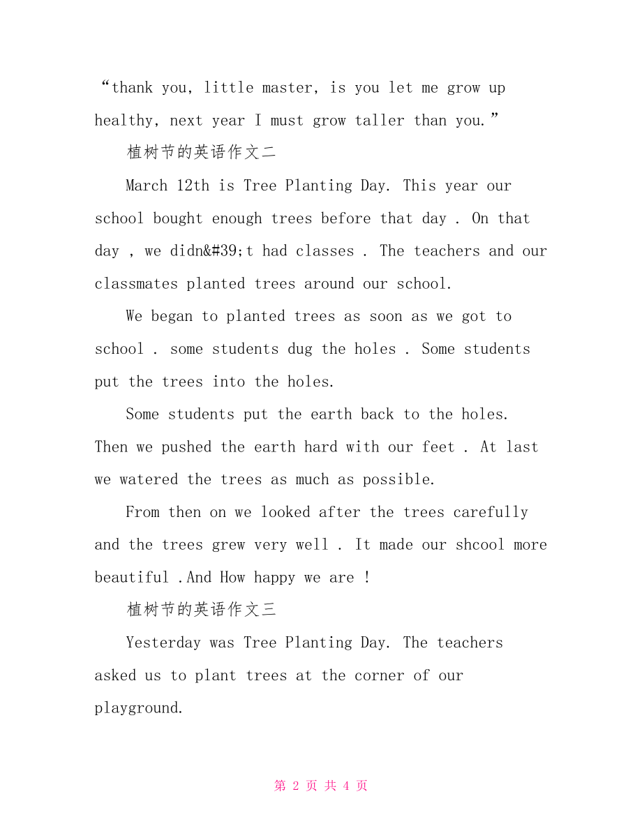 英语三年级植树节作文 植树节小学英语作文.doc_第2页