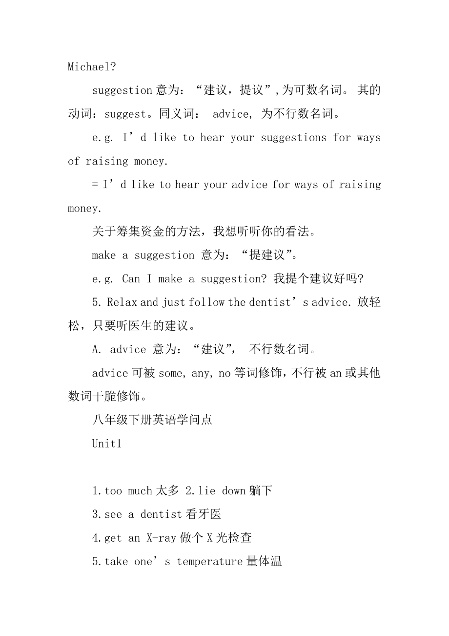 八年级英语单元知识点梳理优质.docx_第2页