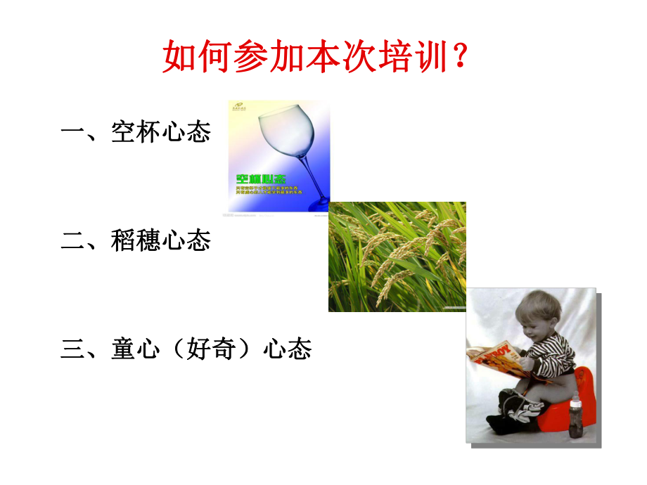 《管理者的角色认知与定位》.ppt_第2页