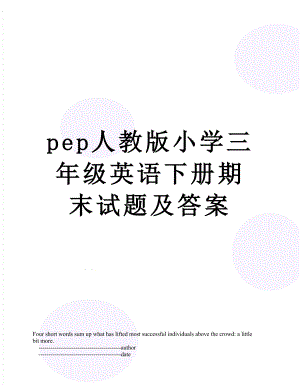 pep人教版小学三年级英语下册期末试题及答案.doc