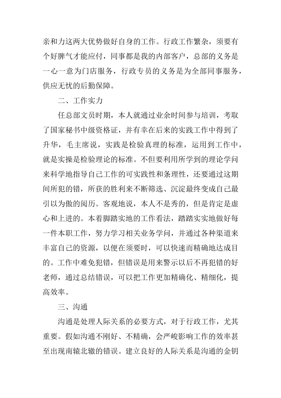 2021办公室行政人员年终工作总结例文.docx_第2页