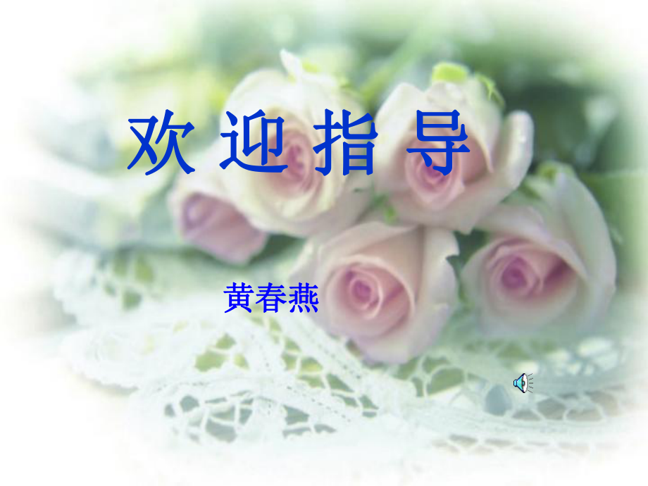 《信客》课件(3).ppt_第1页