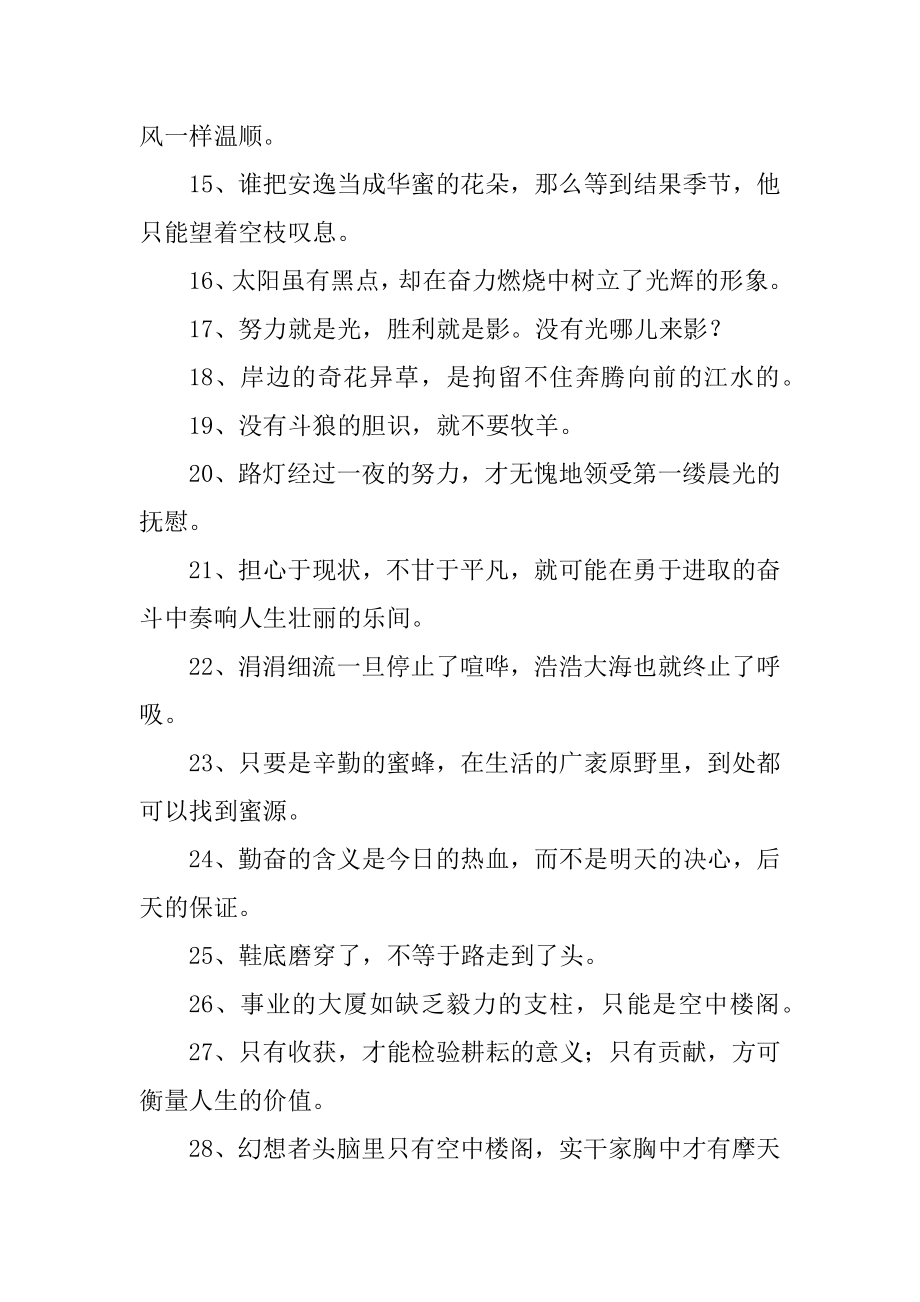 2020年大学毕业生教师评语集锦汇总大全汇编.docx_第2页