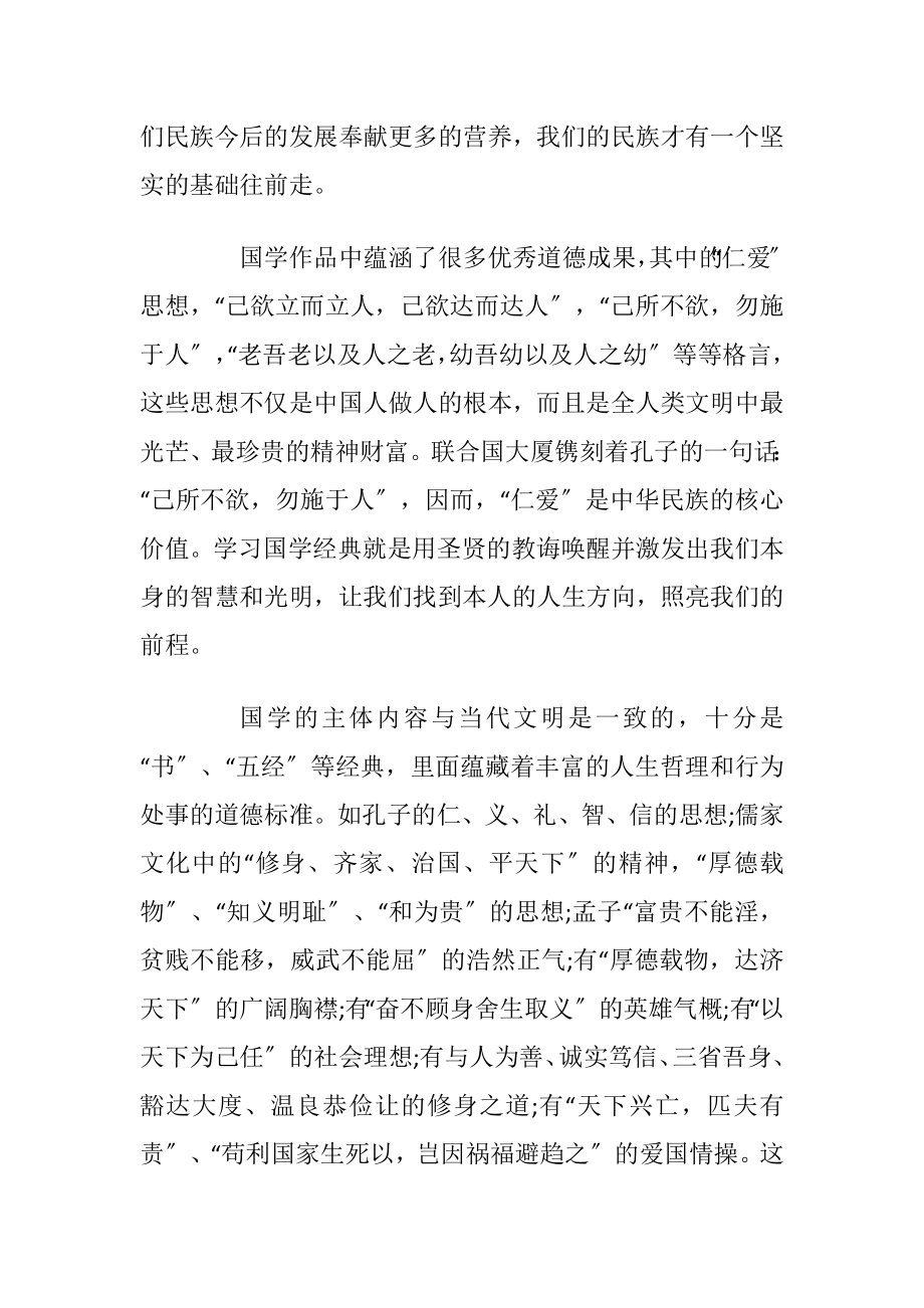 疫情带给我们的考虑文章5篇.docx_第2页