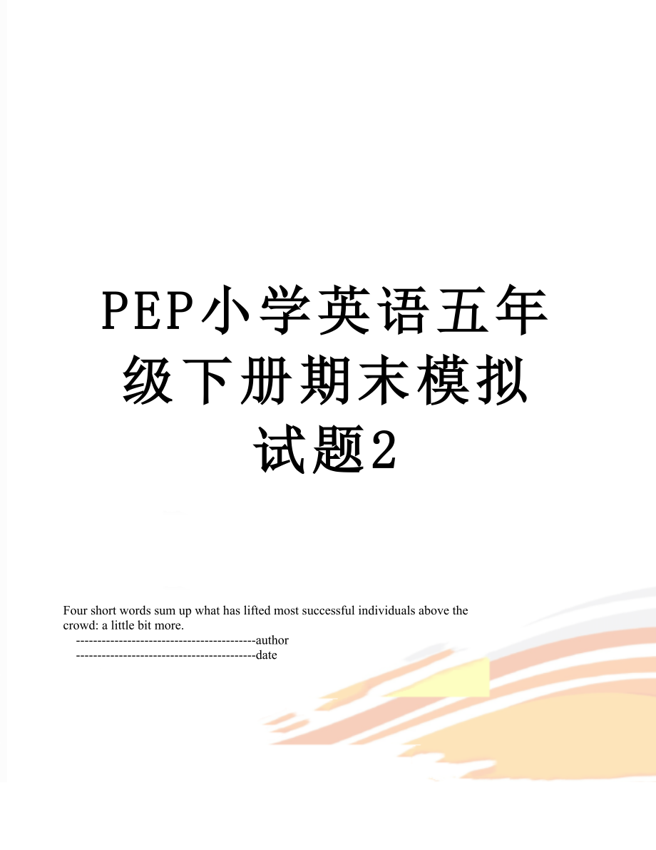 PEP小学英语五年级下册期末模拟试题2.doc_第1页