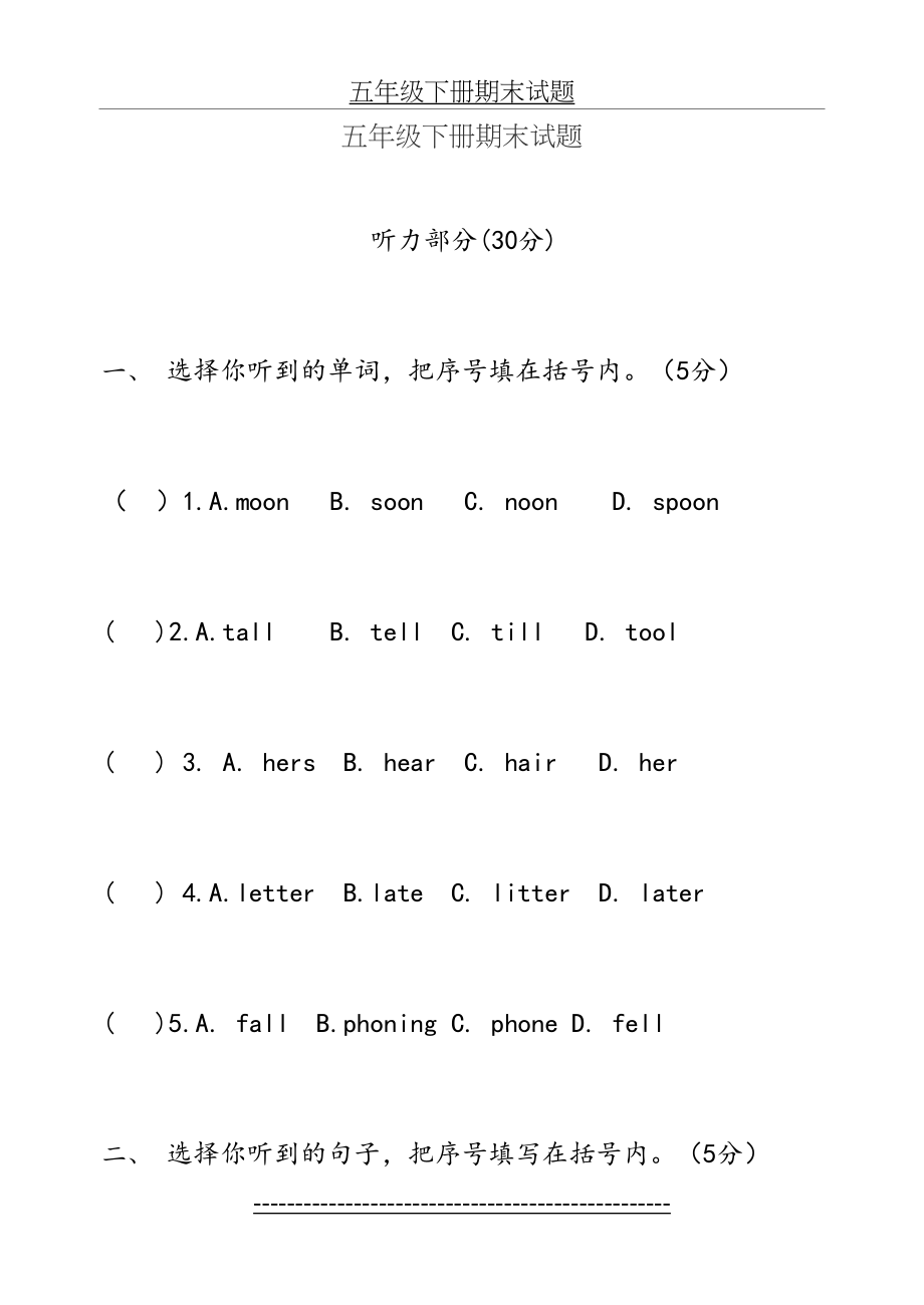 PEP小学英语五年级下册期末模拟试题2.doc_第2页