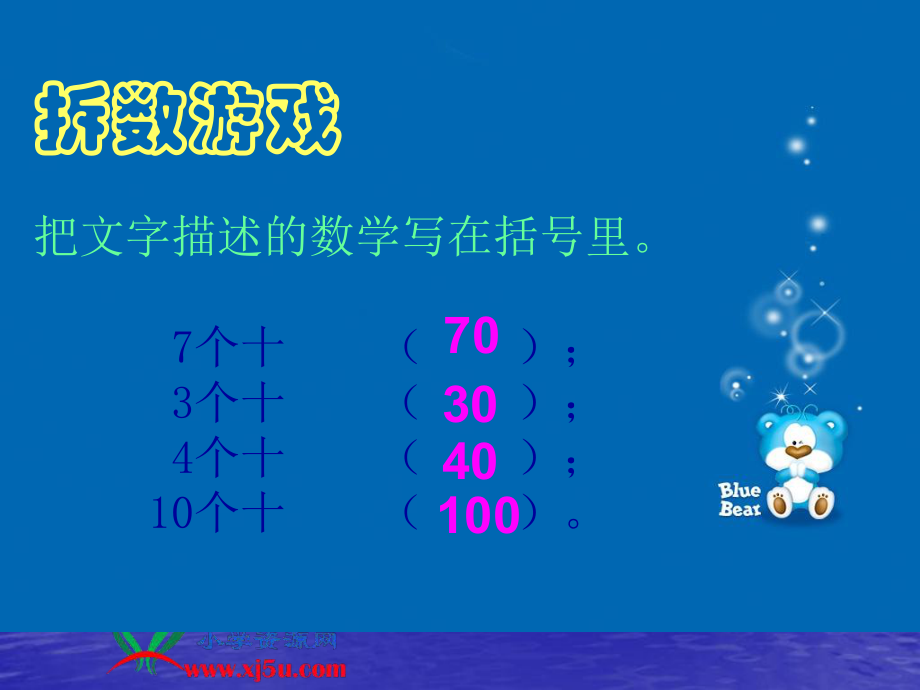 《小兔请客》PPT课件 (2).ppt_第2页