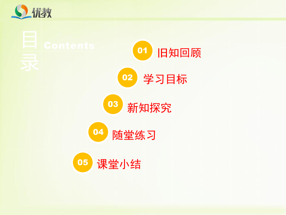 《勾股定理(2)》教学课件.ppt_第2页