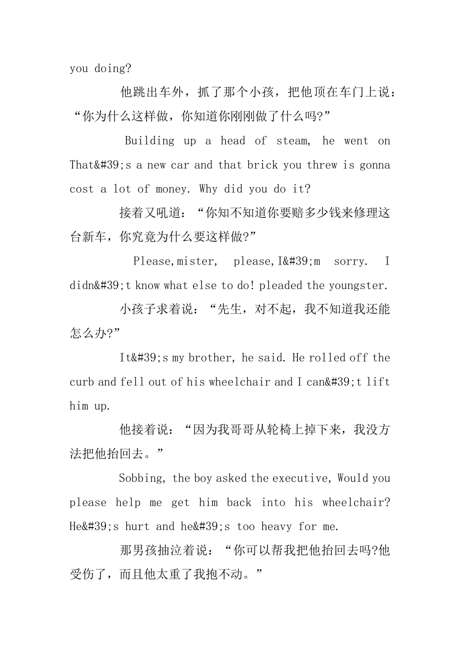 关于经典英语故事带翻译五篇优质.docx_第2页