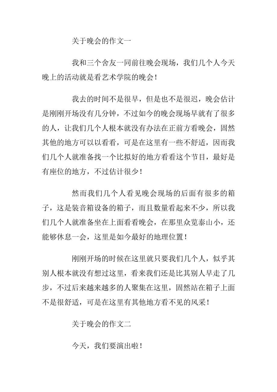 简单漂亮的晚礼服简笔画图片教程步骤.docx_第2页