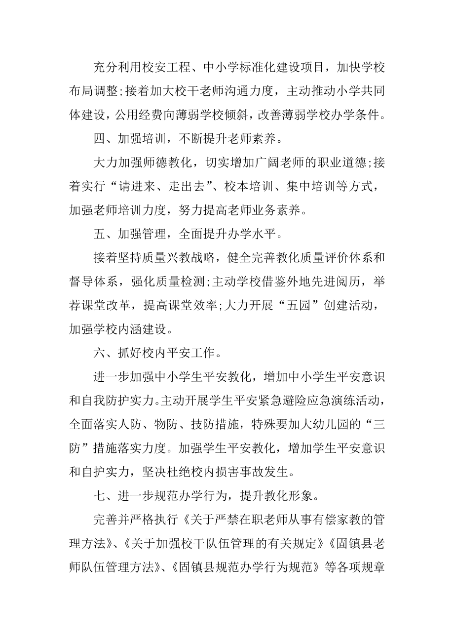 员工个人年度工作计划表最新.docx_第2页