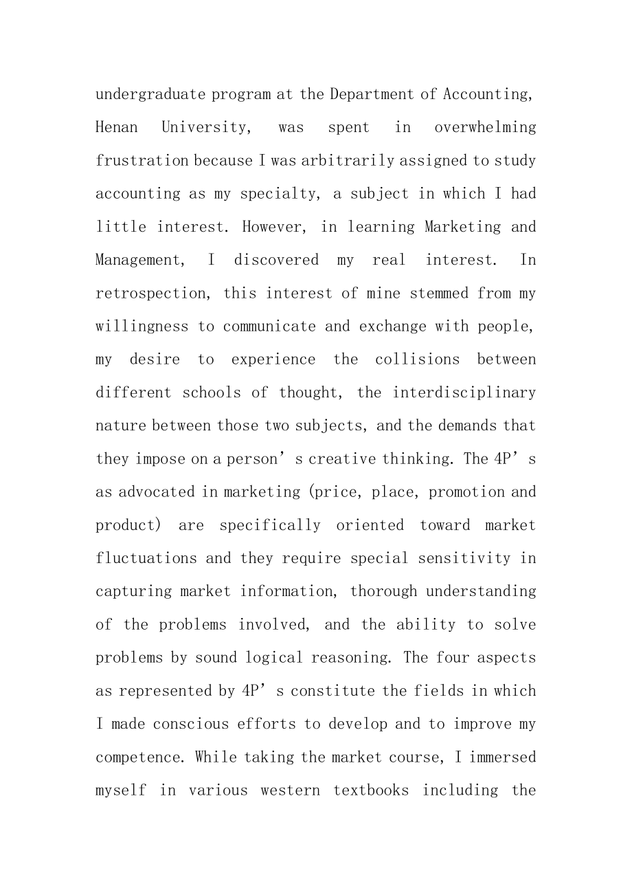 2022英国预科留学申请书模板精编.docx_第2页