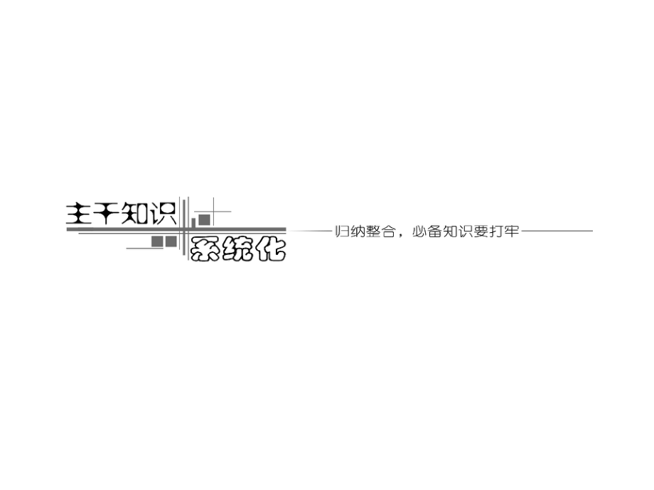 第二章第三节函数的单调性与最值.ppt_第2页