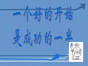 初中一年级数学上册第一章丰富的图形世界第一课时课件.ppt