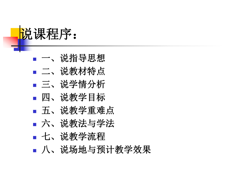 《篮球双手胸前传接球》PPT课件.ppt_第2页