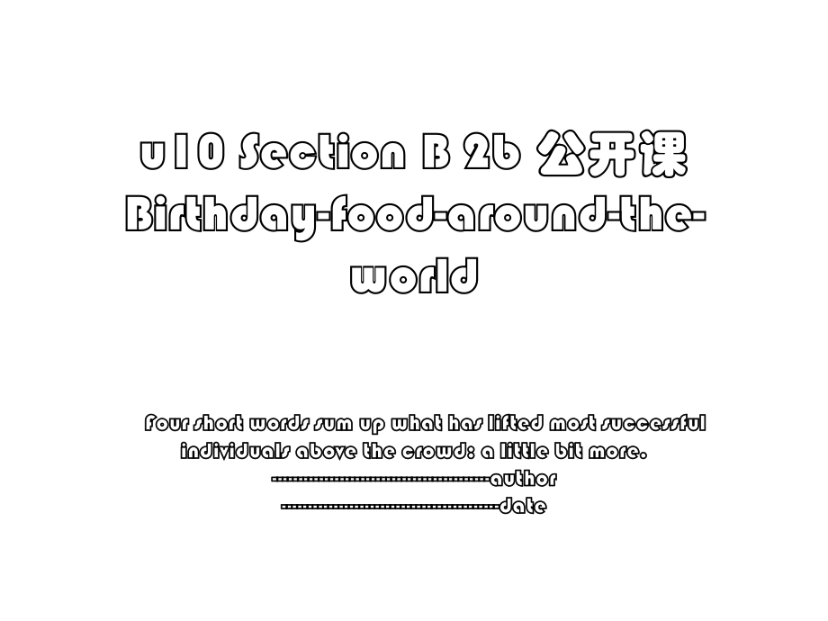 u10 Section B 2b 公开课Birthday-food-around-the-world.ppt_第1页