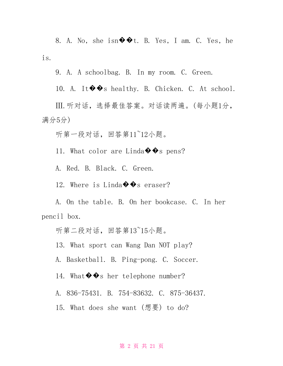 七年级上册英语试卷期中测评答案 七年级上册英语试卷.doc_第2页