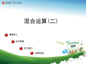 混合运算信息窗2.ppt