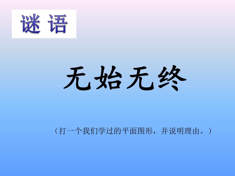 平行与垂直优质课.ppt_第2页