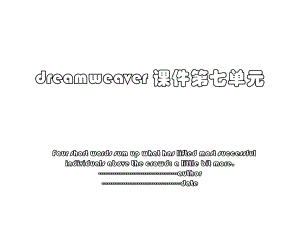 dreamweaver 课件第七单元.ppt