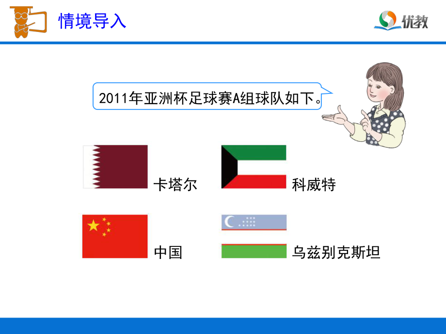 《简单的组合问题》教学课件.ppt_第1页