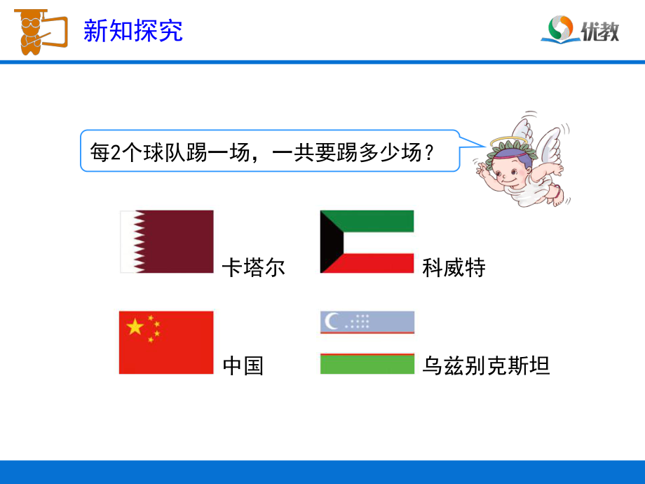 《简单的组合问题》教学课件.ppt_第2页