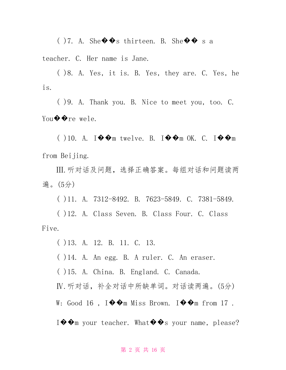 七年级上学期英语听力 七年级英语上学期期中测试题.doc_第2页